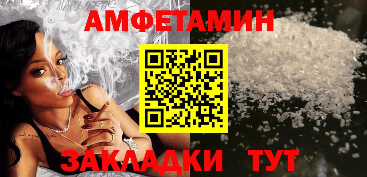 Амфетамин VHQ Волоколамск