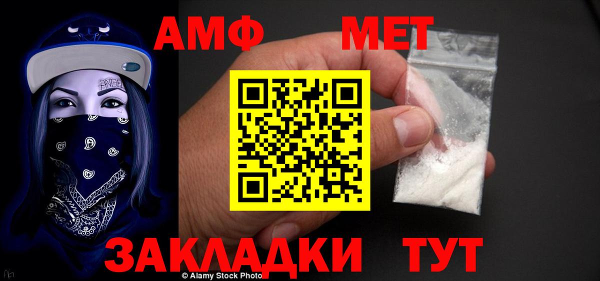mega маркетплейс  АМФЕТАМИН VHQ  Вход с VPN  Волоколамск  Амфетамин 