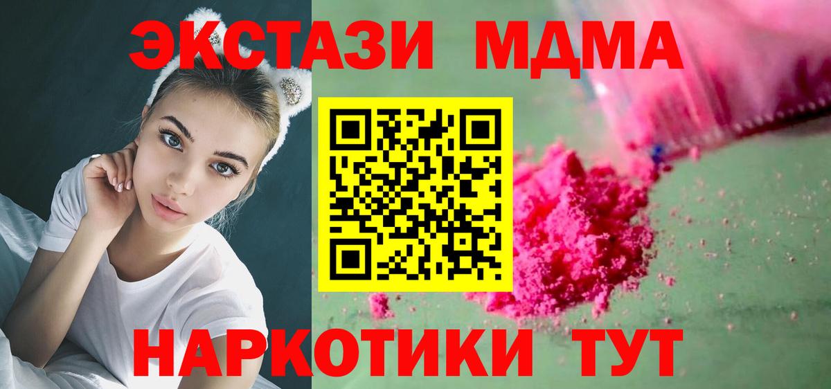 МДМА молли  MDMA  Волоколамск  Вход с VPN  МДМА VHQ 