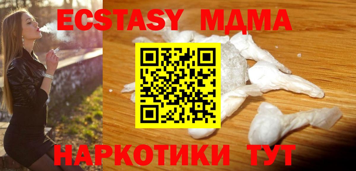 МДМА Molly Волоколамск