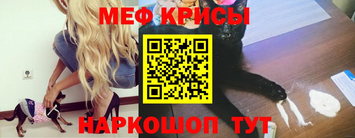 Мефедрон Волоколамск