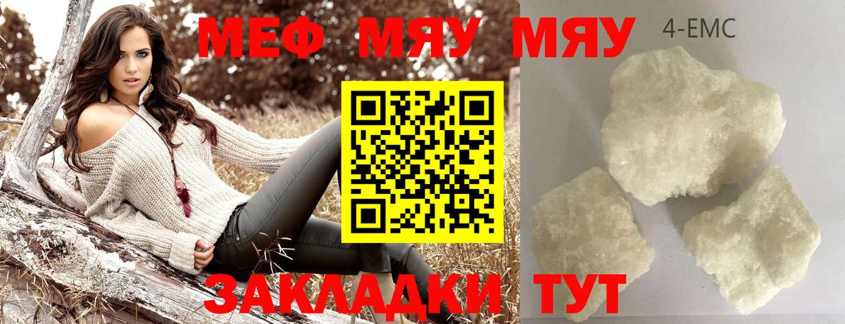 Мефедрон  Вход с VPN  Волоколамск  МЯУ-МЯУ VHQ 