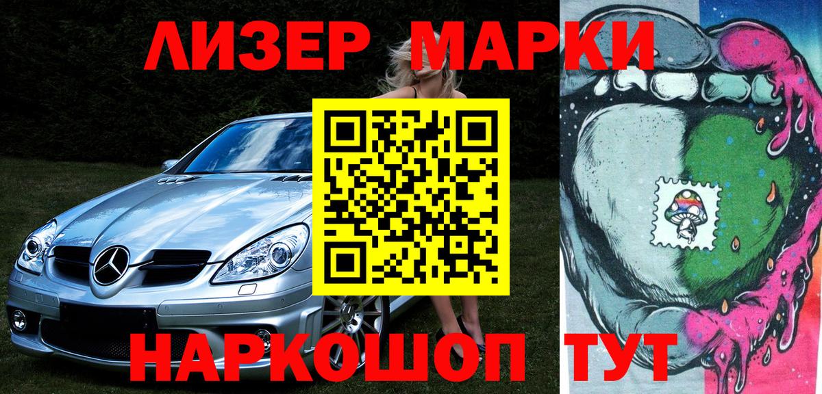 Наркотические марки 1,8мг Волоколамск