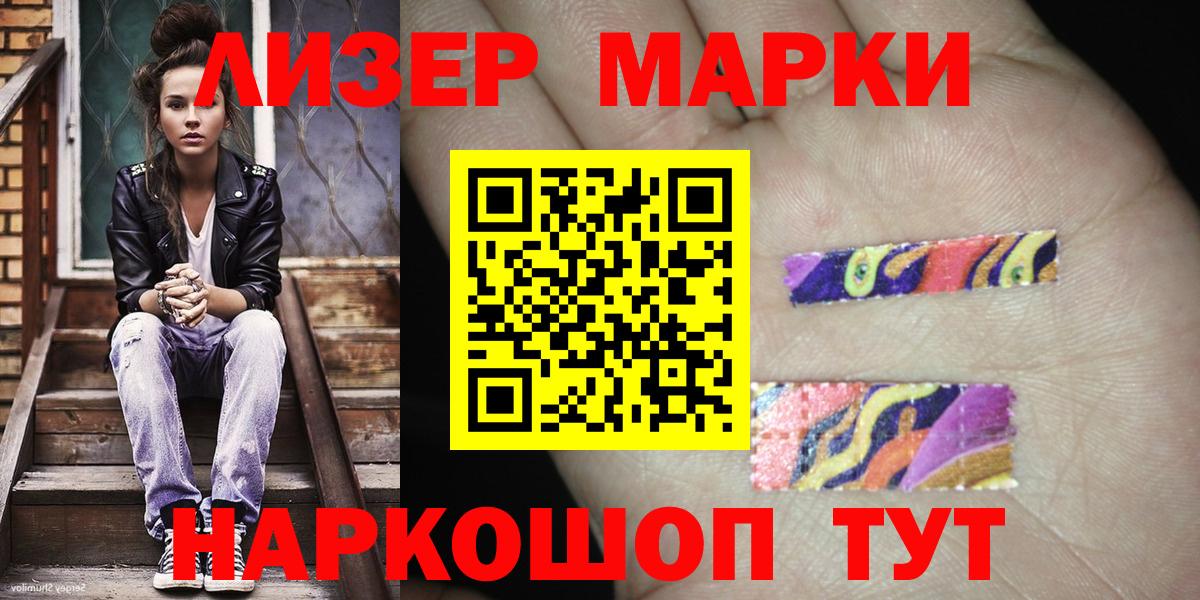 Волоколамск  наркошоп  Наркотические марки  Вход с VPN  Марки NBOMe 1,5мг 
